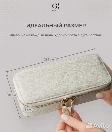 Косметичка Gi beauty