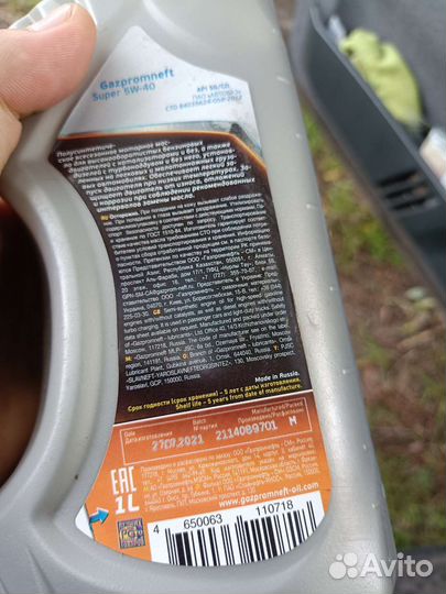 Масло моторное 5w40 Gazpromneft