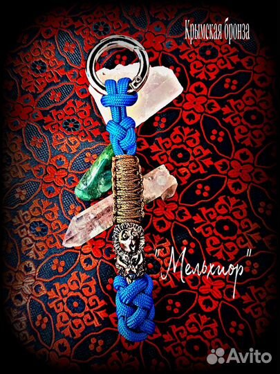 Темляк для ножа/Брелок 