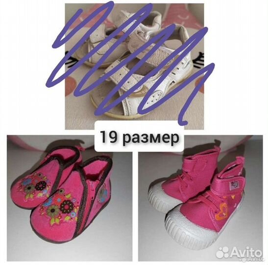 Обувь кеды для девочки 19 размер