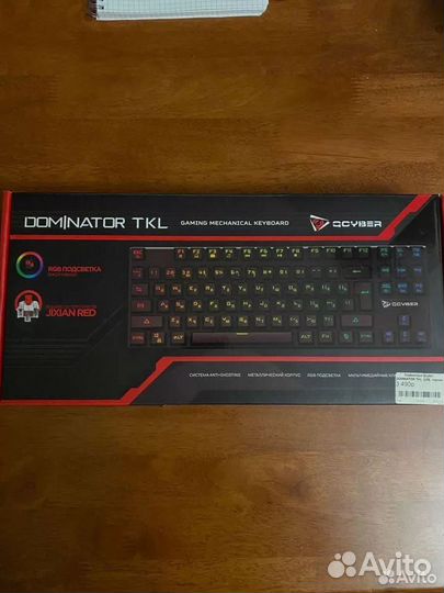 Механическая клавиатура Qcyber Dominator TKL