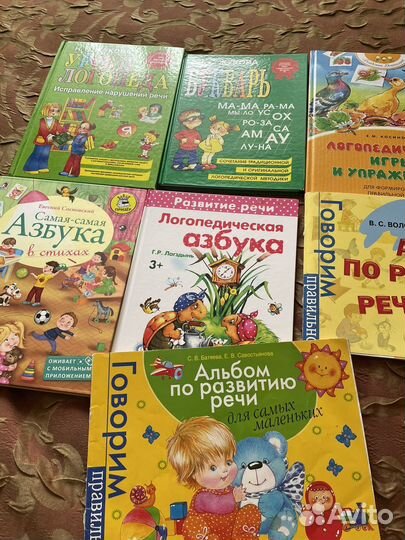 Книги по логопедии