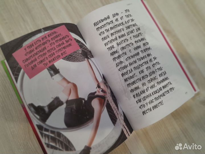 Книга. Валя Карнавал