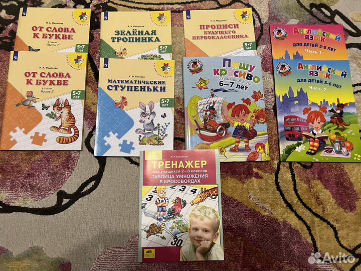 Пособия для подготовки к школе (набор пособий )