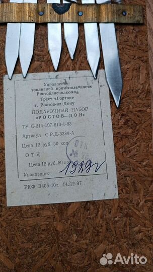 Шампура СССР