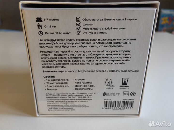 Настольная игра Опята