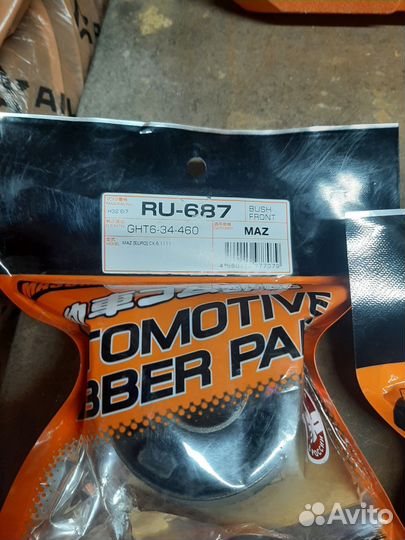 Сайленблок мasuma RU 687