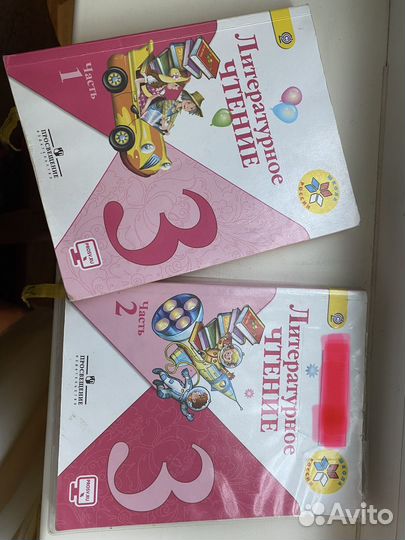 Продам учебники по литературному чтению