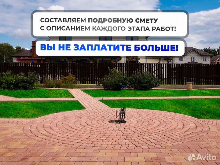 Укладка тротуарной плитки