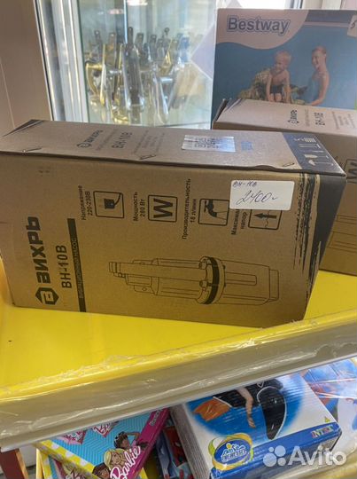 Водяной насос погружной