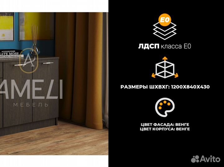 Тумба комод в стиле икеа, IKEA