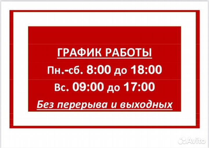 Брудер для цыплят 