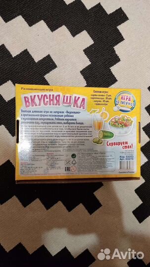 Лото, Пицца-вкусняшка