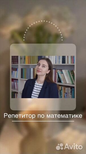 Репетитор по математике
