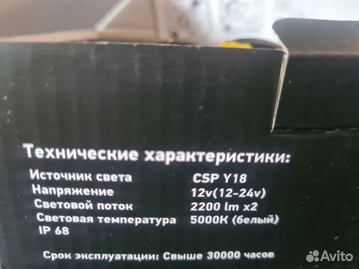 Светодиодные лампы ближнего света H9/H11/Y16 (JP)