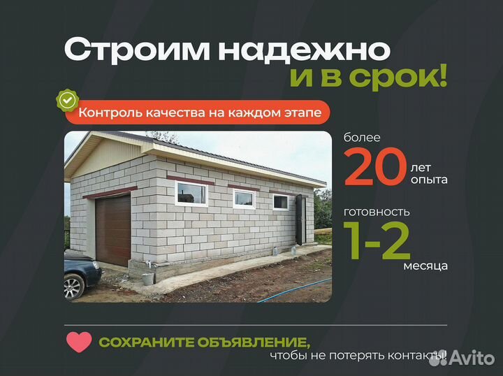 Капитальный гараж с утеплением с утеплением