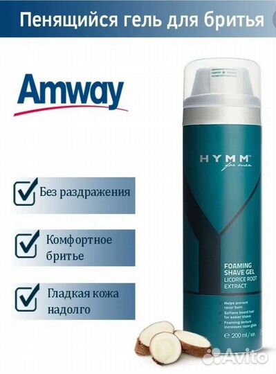Пена для бритья hymm