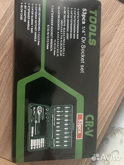 Набор инструментов 53 предметов