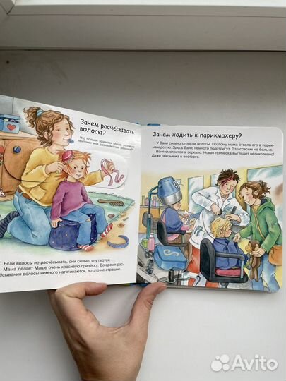 Книга Чистим зубы, делаем пи-пи