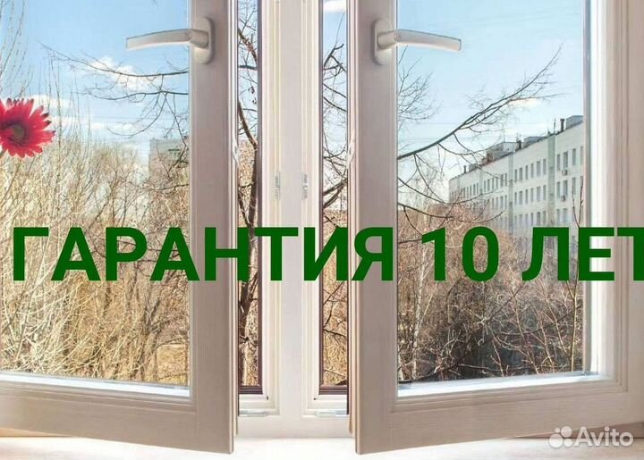 Балкон пвх