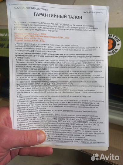 Багажная система для Фольцваген Тигуан