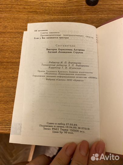 Записная книжка Женщины СССР