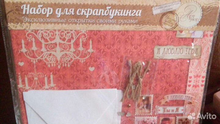 Наборы для скрапбукинга