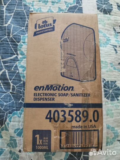 Диспенсер для мыла и дезинфицирующих средств