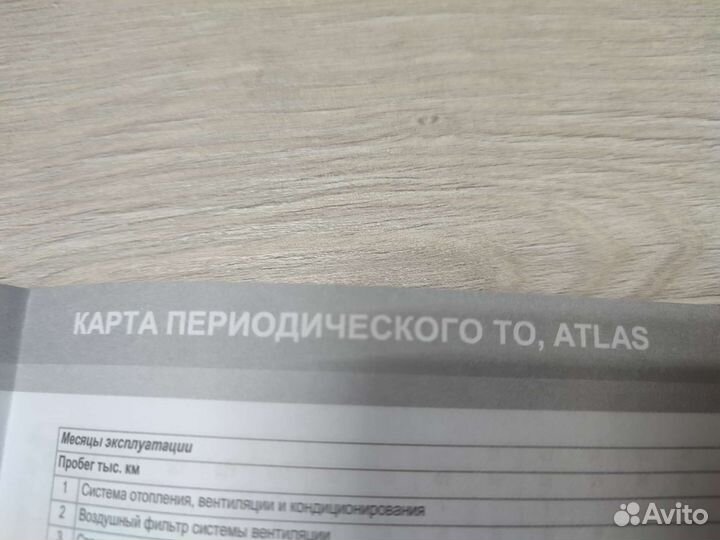 Сервисная книжка Geely