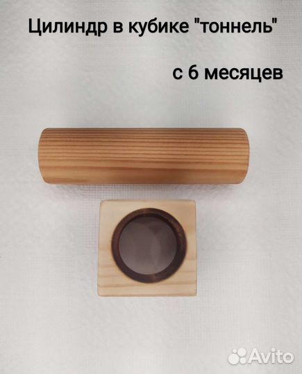 Набор деревянный Первый сортер Монтессори