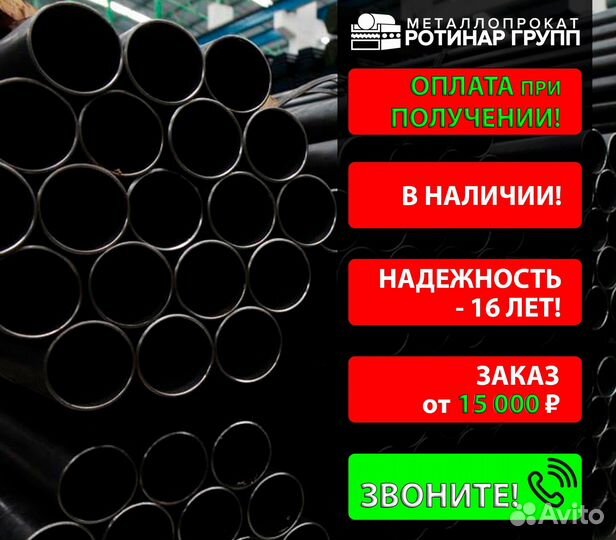 Труба бесшовная 219х36