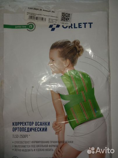 Корректор осанки детский orlett