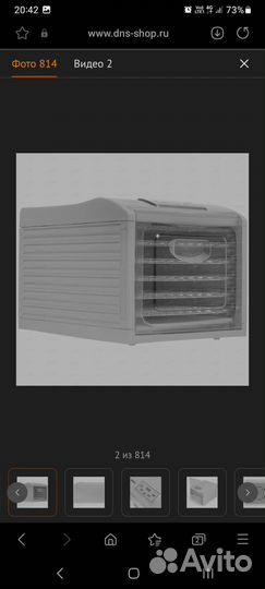 Сушилка для овощей и фруктов