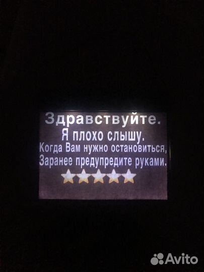 Светодиодная табличка Deaf-Taxi