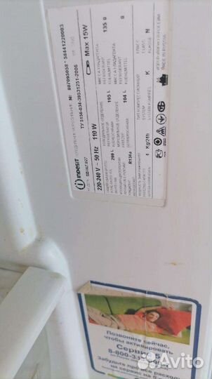 Холодильник бу