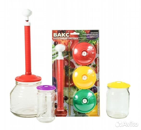 Вакуумная система консервирования вакс, 9 крышек