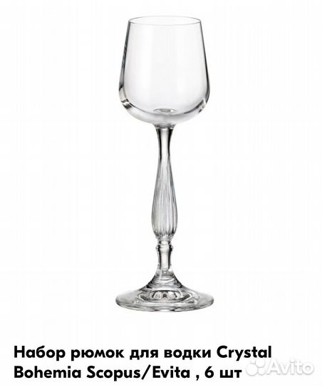 Crystalite bohemia рюмки новые 4 шт