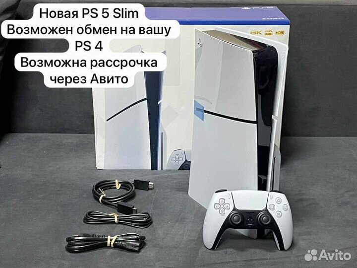 Sony PS4 Slim с играми и гарантией