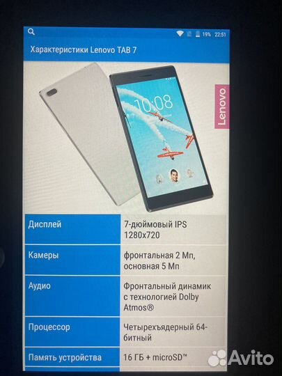 Планшет lenovo TB-7404X