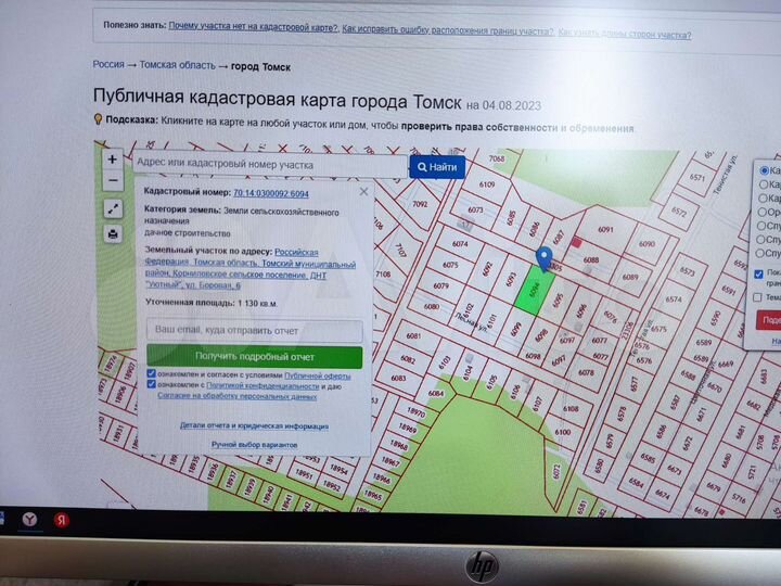 Участок 12 сот. (СНТ, ДНП)