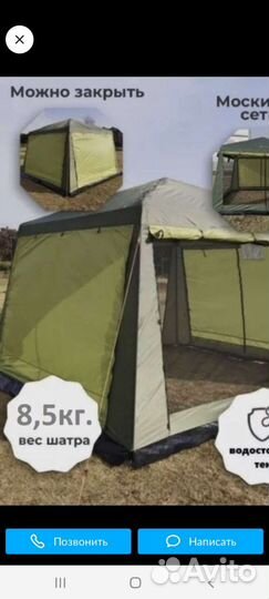 Шатер палатка тент,аренда