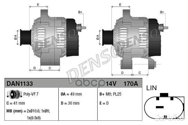 Генератор 14V 170A BMW DAN1133 Denso