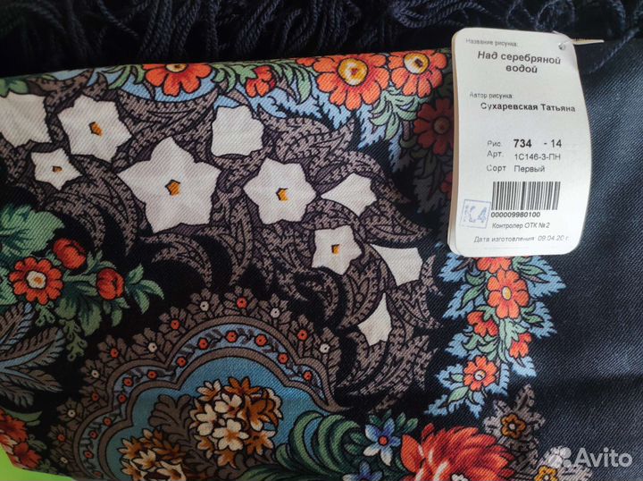 Павлово-посадский платок