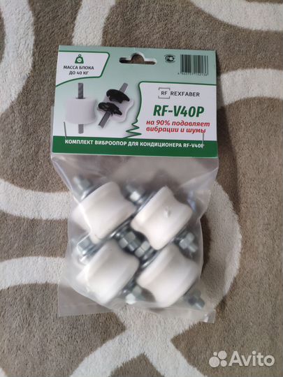 Вибро опоры для кондиционера