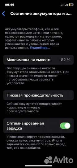 Телефон iPhone хр