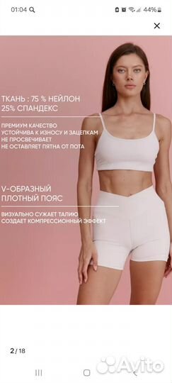 Велосипедки (шорты) женские