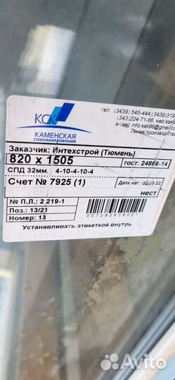 Пластиковое окно