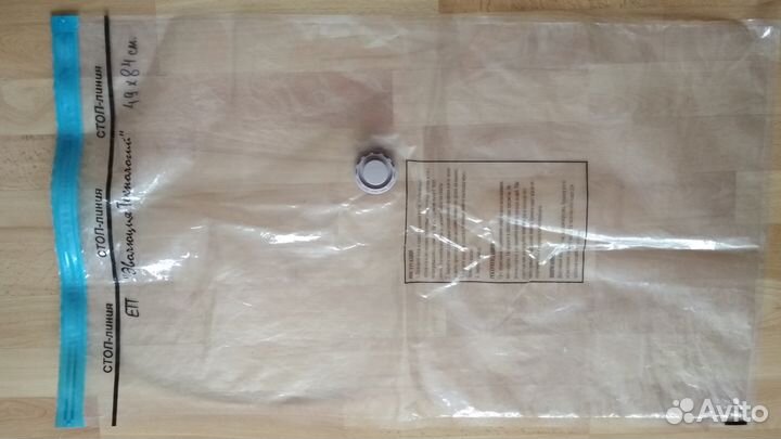 Вакуумный пакет (мешок) для хранения 3 шт