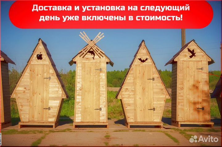 Уличный туалет с установкой PRO877