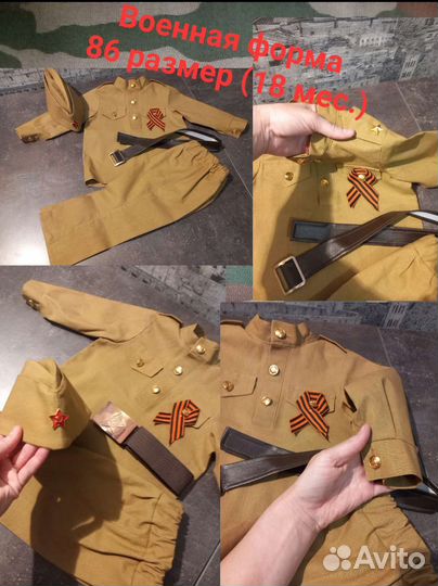 Детская военная форма на 9 мая и 23 февраля